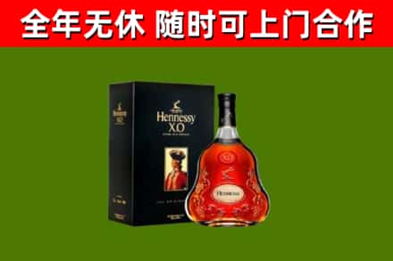 玉屏县烟酒回收轩尼诗XO.jpg