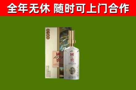 玉屏县烟酒回收国窖1573.jpg