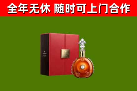 玉屏县烟酒回收路易十三洋酒.jpg