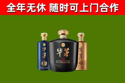 玉屏县烟酒回收华茅酒.jpg