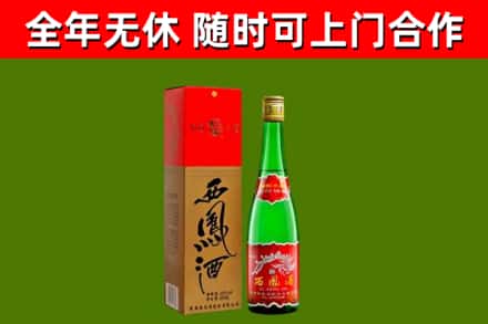 玉屏县烟酒回收西凤酒绿瓶.jpg