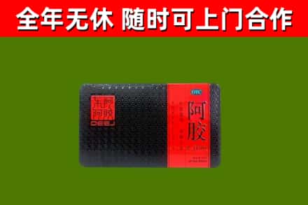 玉屏县回收阿胶