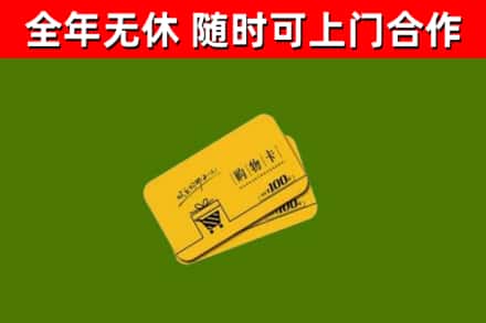 玉屏县烟酒回收购物卡.jpg