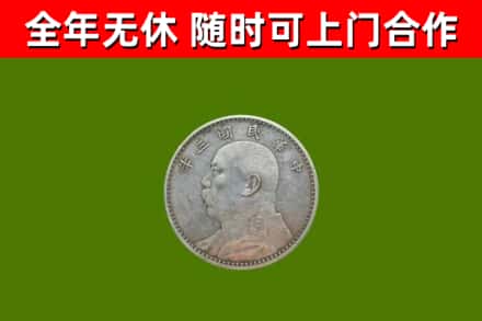 玉屏县烟酒回收袁大头.jpg