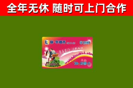 玉屏县烟酒回收超市卡.jpg